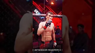 Апачи или Актилек? за пояс #ruhfighting #shorts