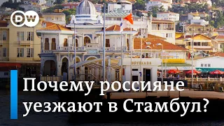 Почему россияне уезжают в Стамбул?