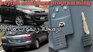 mazda smart key programming|2007-2015 Mazda cx 9 ignition knob|lonsdor k518|برمجة ريموت مازدا بصمة