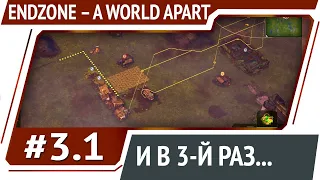 Новая попытка / Endzone - A World Apart прохождение #3.1