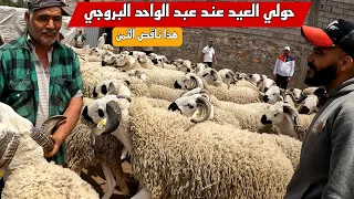 حولي العيد موجود في ضيعة عبد الواحد البروجي أحجام كبيرة و الثمن المناسب