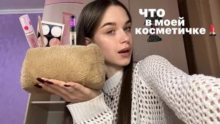 ˗ˏˋ ꒰ моя косметика ꒱ ˎˊ˗