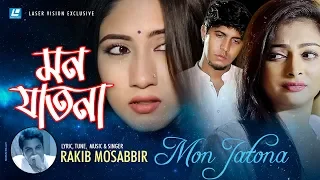 Rakib Mosabbir - Mon Jatona | HD Video Song |Tousif Mahbub, Safa Kabir, Nabila