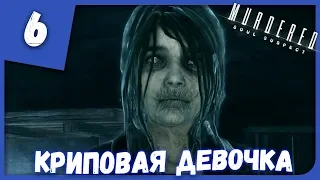 КРИПОВАЯ ДЕВОЧКА ► Murdered: Soul Suspect #6 Прохождение