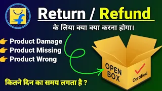 Flipkart Open Box Delivery Return And Refund | Flipkart Open Box Delivery