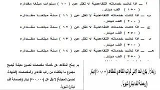 الحد الادنى للراتب التقاعدي,غلاء المعيشة