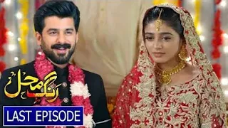 Rang Mahal Episode 70 & 71 Promo Rang Mahal Episode 70 & 71 Teaser rang mahal 70 & 71#rangmahal