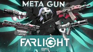 ЛУЧШЕЕ ОРУЖИЕ ДЛЯ ПОДНЯТИЯ РЕЙТИНГА Farlight 84 | Топ | Мета