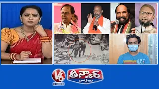 CM KCR Speech At Public Meeting | Leaders Comments On Old City Campaign | V6 Teenmaar News