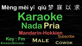 MUNG MEI I CIU -夢寐以求 Lagu Mandarin/Hokkien| KARAOKE NADA PRIA​⁠-Male-Cowok-Laki-laki@ucokku