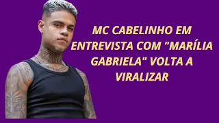 MC Cabelinho em entrevista com "Marília Gabriela" volta a viralizar após polêmica de traição.📸