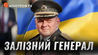 Неперевершені перемоги Залужного та світове визнання / Апостроф ТВ