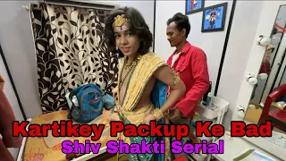 Kartikey ka Packup ho Gaya Dress Change / Shiv Shakti Serial / Swarnim Neema / VINAYAK VISION FILMS