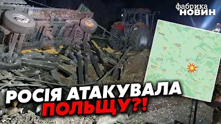 ⚡Щойно! ВИБУХ У ПОЛЬЩІ! Куди влучила РОСІЙСЬКА РАКЕТА? У Варшаві ЕКСТРЕНА НАРАДА з нацбезпеки