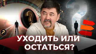 Как правильно уйти из найма в бизнес? | Маргулан Сейсембай