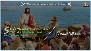 18th July | Sunday | Tamil Mass | 2021 | Live | St Anthony's Friary Church
