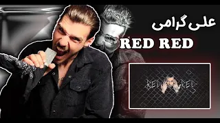Ali Geramy - Red Red (Reaction) | علی گرامی ری اکشن " رد رد