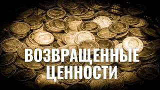 Германия вернула евреям украденные ценности