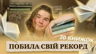 ВЕЛИКІ КНИЖКОВІ ПОКУПКИ| 20 НОВИХ КНИЖОК #буктюб_українською