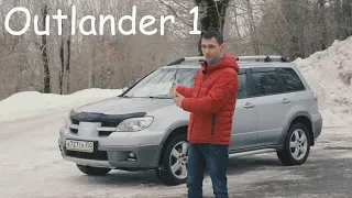 Mitsubishi Outlander 1 живее всех живых.