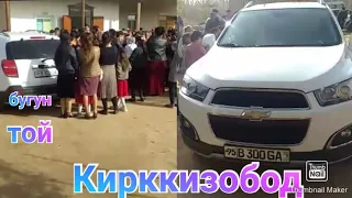 кирккизобод бугун той 4 б да  1-кисм