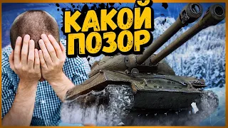 БИЛЛИ ОБЛАЖАЛСЯ #1 - Приколы World of Tanks