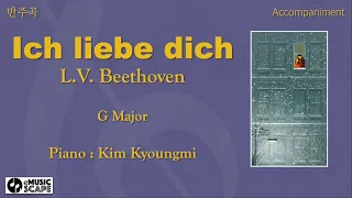 L.V. Beethoven, “Ich liebe dich” G Major Piano Accompaniment