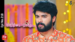 Manasantha Nuvve | 29th September 2022 | Full Epi No 218 | ETV Telugu