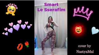 Smart | Le Sserafim 💙 by @nastyamal18 #kpop #kpopdancecover #lessarafim #smart @LESSERAFIM_official