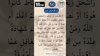 50- 1. Cüz - Bakara Suresi 140-141. Ayetler - 1 Dakika Hatim - Ehlinden Dinle #buhari #hadis #shorts