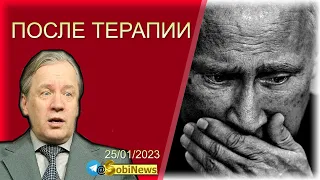 У путuна мозг 0ТРАВЛЕН лекарствами от рака. А.Веедла, 25/01/2023