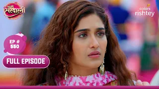 Seher-Kunal ने बिताए कुछ प्यार भरे पल | Choti Sarrdaarni | छोटी सरदारनी | Full Episode | Ep. 550