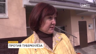 Против Туберкулёза