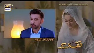 Taqdeer Episode 15 Teaser | Taqdeer Episode 15 promo | Taqdeer Episode 14 |  review