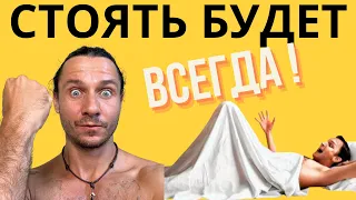 ГАРАНТИЯ ЭРЕКЦИИ И ВЫСОКОГО ТЕСТОСТЕРОНА !