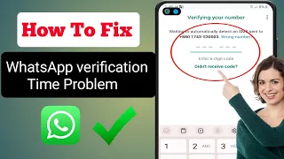 WhatsApp Verification Code Problem |Whatsapp OTP Verification Problem |