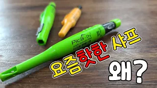 정밀한작업이 가능한 목수연필계의 명품..!! 피카팬 실사용후기(ft.Pica Dry&PICA Ink)