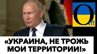 «РОССИЯНЕ БОЛЬШЕ НА МЕНЯ НЕ ПОВЕДУТСЯ!»