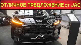 JAC JS6 - ШИКАРНОЕ ПРЕДЛОЖЕНИЕ ОТ КИТАЙСКОГО БРЕНДА