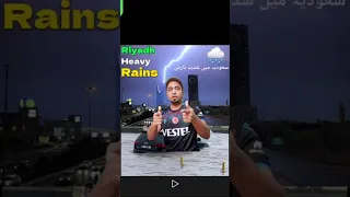 Heavy Rain in Riyadh 🇸🇦. #rainsaudia #rainuae #vlog  #flood #umairhussain6001
