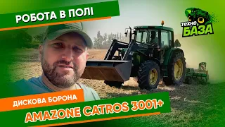 💪 Робота дискової борони Amazone Catros 3001+ в полі ✅ Технобаза