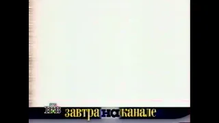 Программа передач и конец эфира (НТВ, 27.04.1996)