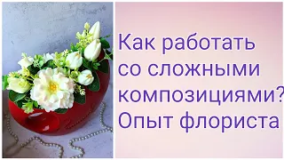 Как работать со сложными композициями? Букет из мыла. Мыловарение