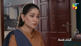 Recap - Meesni Ep 71 - ( Bilal Qureshi, Mamia ) 2nd May 2023 - HUM TV