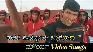 Machali Kocchodilla Kannalayala - Mourya - ಮೌರ್ಯ - Kannada Video Songs
