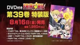 Fairy tailxRave master Ova 6 PV