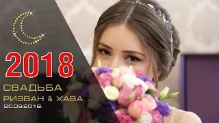 Красивая свадьба в Чечне 2018 Chechen wedding