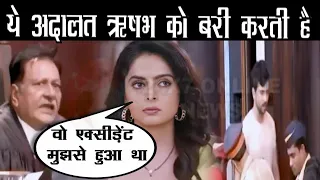 KUNDALI BHAGYA || OH – NO !! RISHABH को मिलेगी रिहाई SHERLYN चुकाएगी बड़ी कीमत