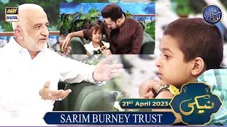 Naiki | Sarim Burney Trust | Iqrar ul Hasan | 21st April 2023 | #shaneiftar