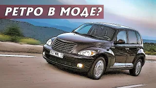 Стоит ли Покупать Chrysler PT Cruiser (2001-2010)?